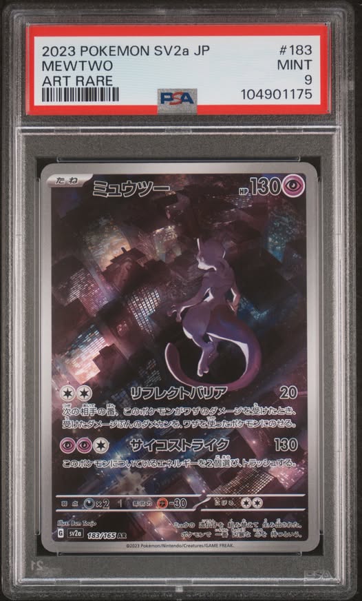 Mewtwo EX Showcase Pokemon Card